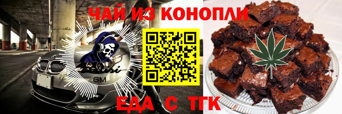 Ростов Великий  Cannafood конопля  Вход с VPN 