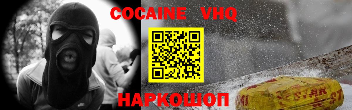 Cocaine Columbia Ростов Великий
