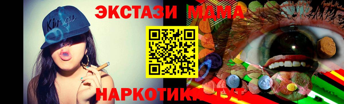 Ростов Великий  ЭКСТАЗИ mix  маркетплейс телеграм  Ecstasy  Вход с VPN  Ecstasy DUBAI 