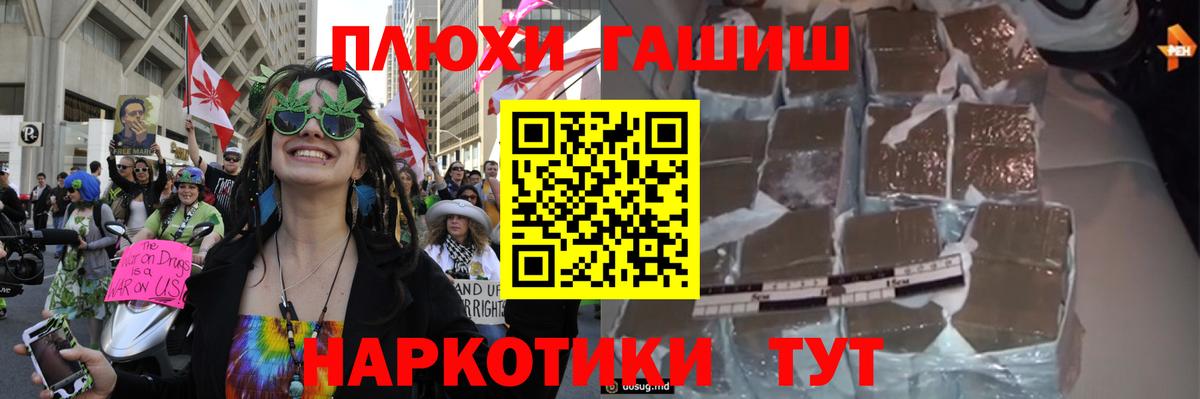 ГАШИШ гашик Ростов Великий