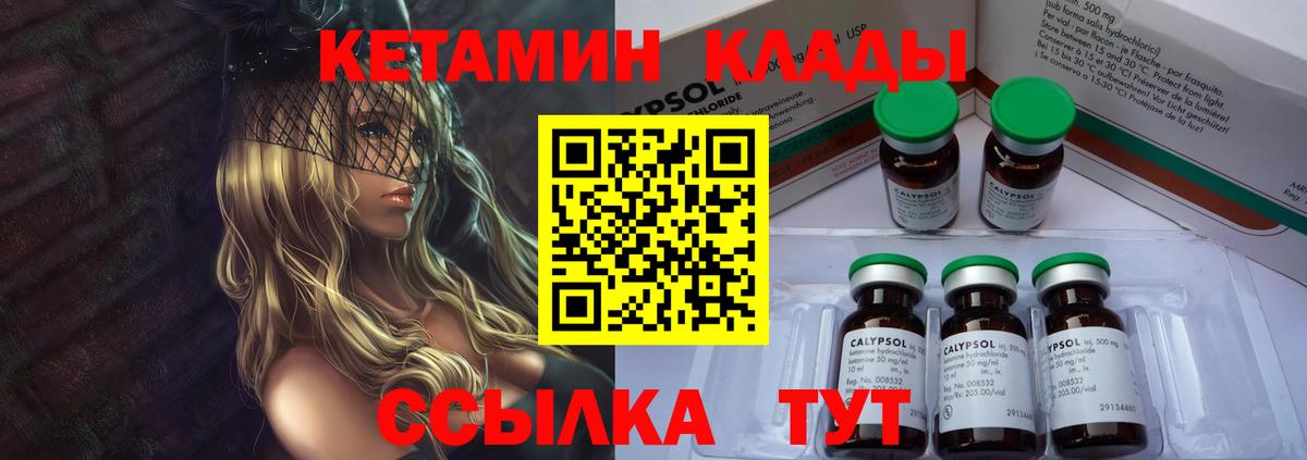 Ростов Великий  Кетамин VHQ  Вход с VPN 