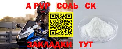 ALPHA-PVP Новозыбков