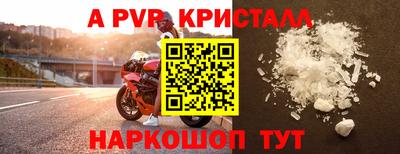 ALPHA-PVP Новозыбков