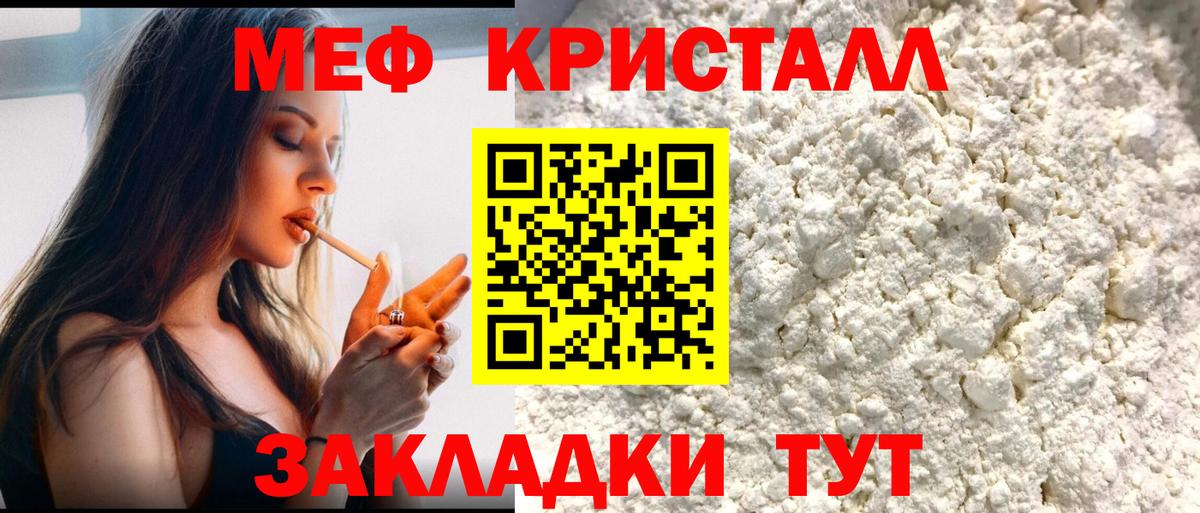 МЯУ-МЯУ  Вход с VPN  Ростов Великий  МЕФ 4 MMC  Меф mephedrone 
