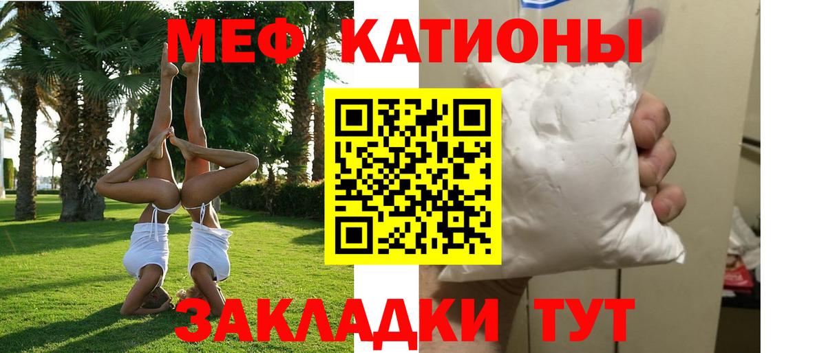 Меф мука Ростов Великий