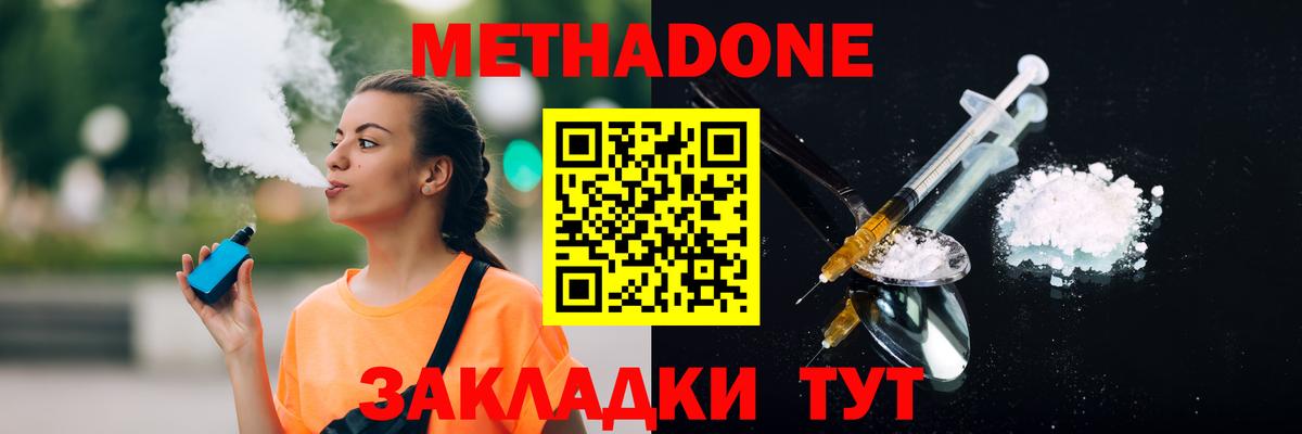Метадон мёд  Вход с VPN  Ростов Великий  Метадон methadone 