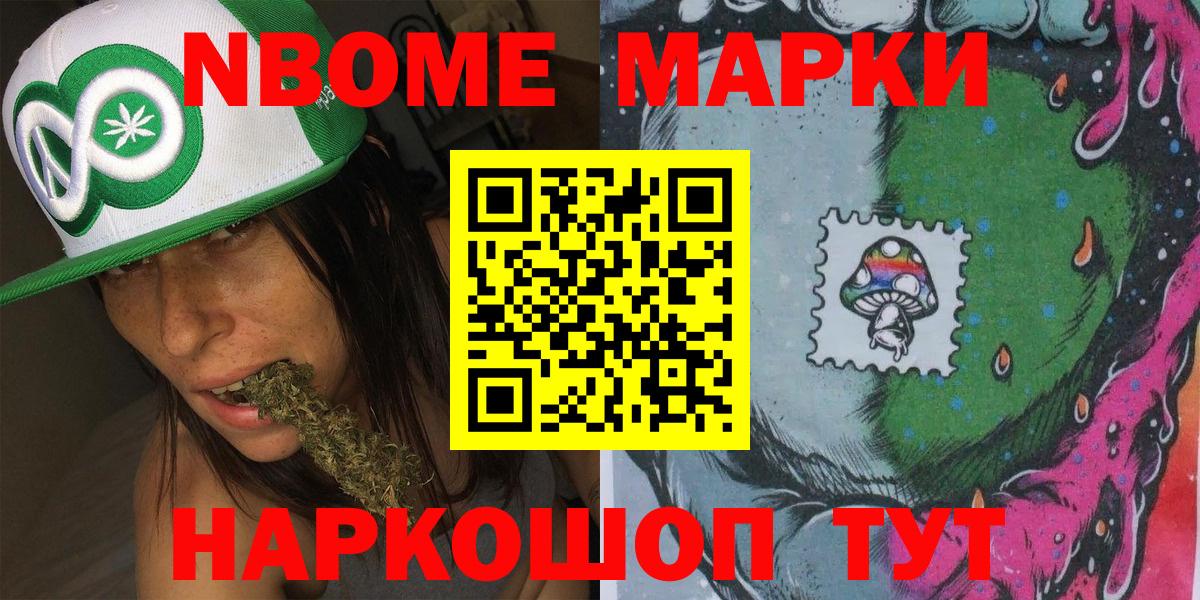 Ростов Великий  дарнет шоп  Вход с VPN  Марки N-bome 1,5мг  Марки N-bome 1,5мг  Марки NBOMe 